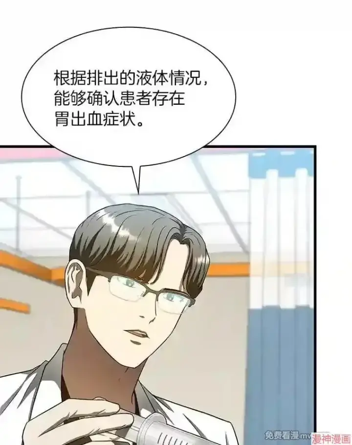 《AI神医的诞生》第35话图104