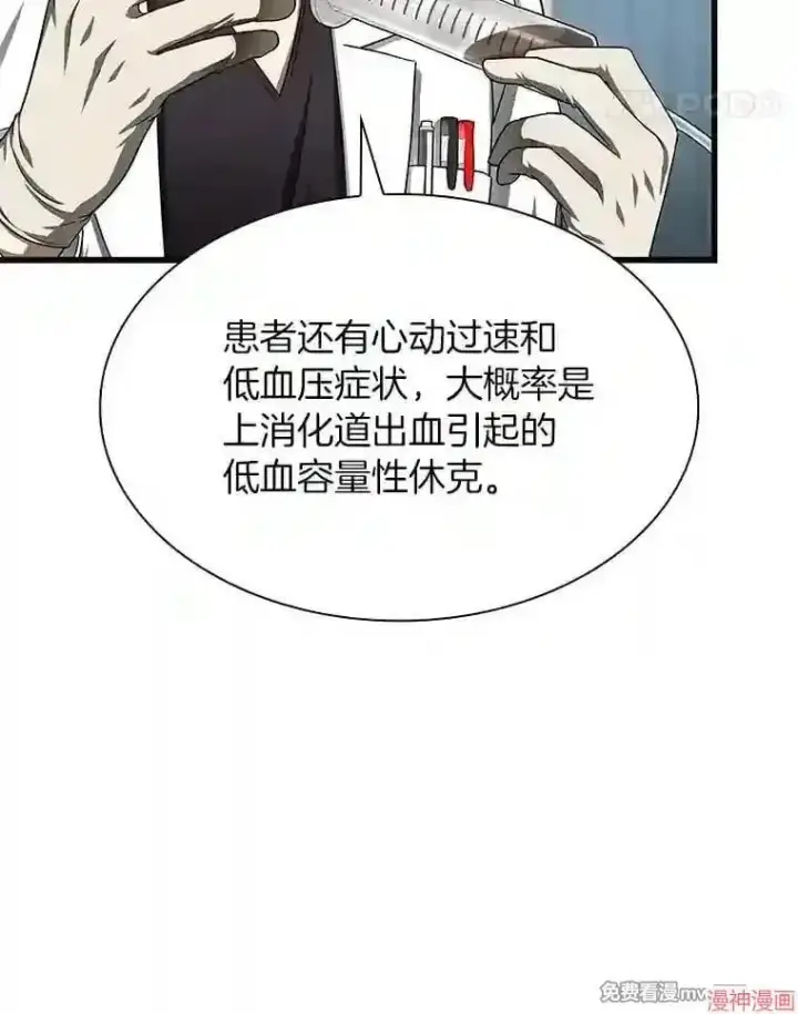 《AI神医的诞生》第35话图105