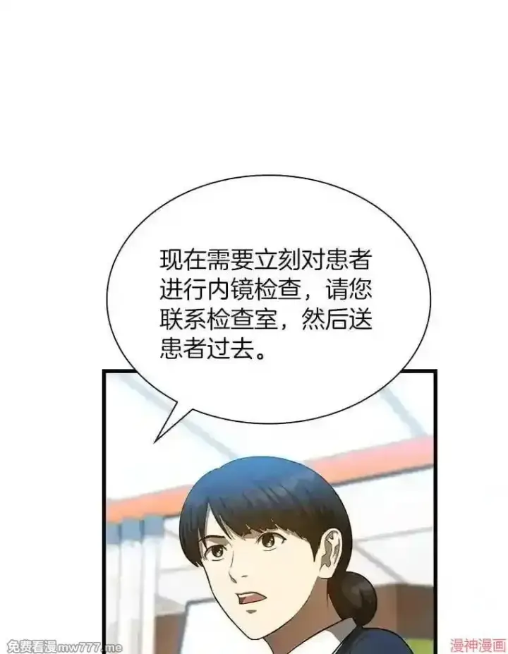 《AI神医的诞生》第35话图106