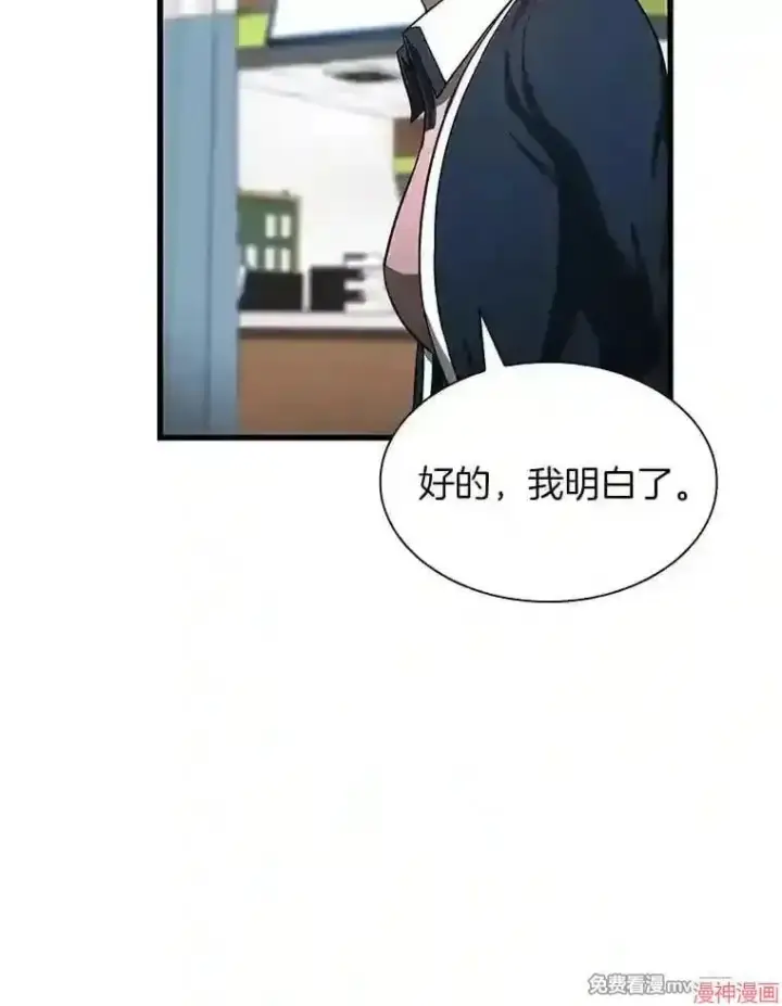 《AI神医的诞生》第35话图107