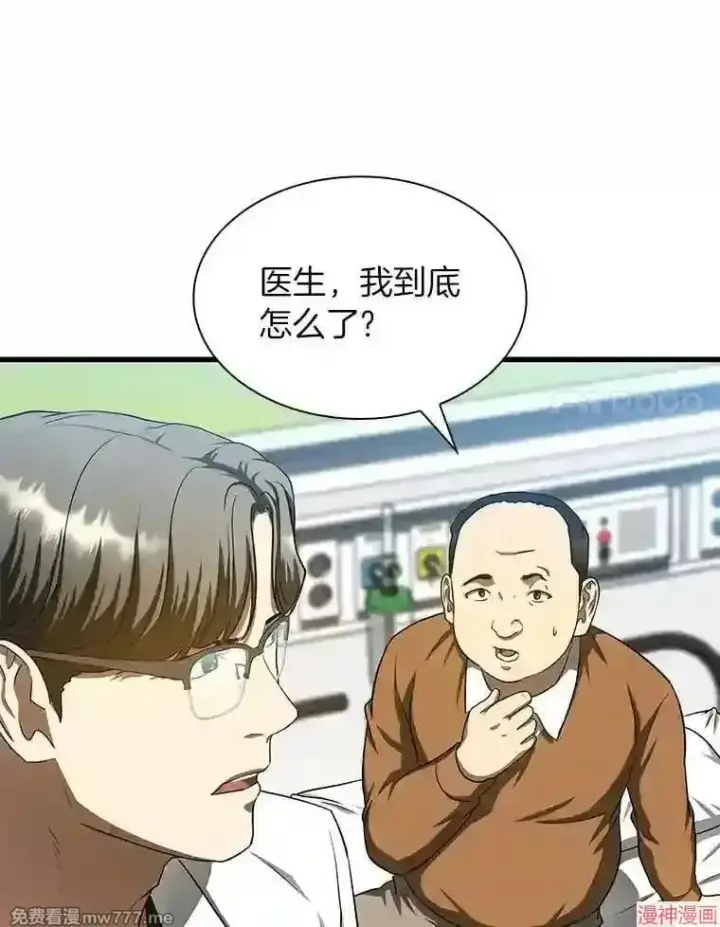《AI神医的诞生》第35话图108
