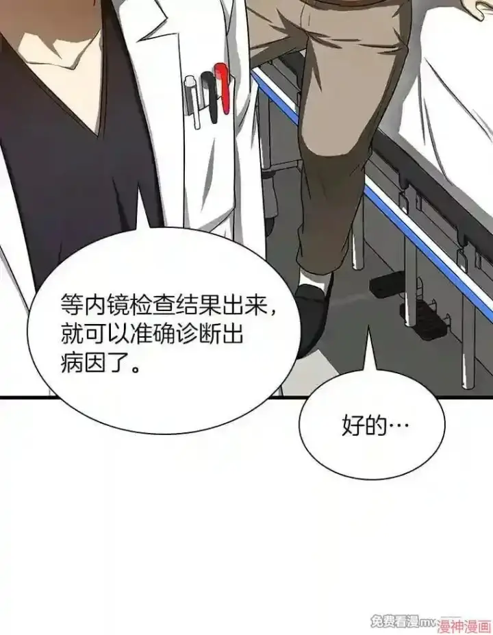 《AI神医的诞生》第35话图109