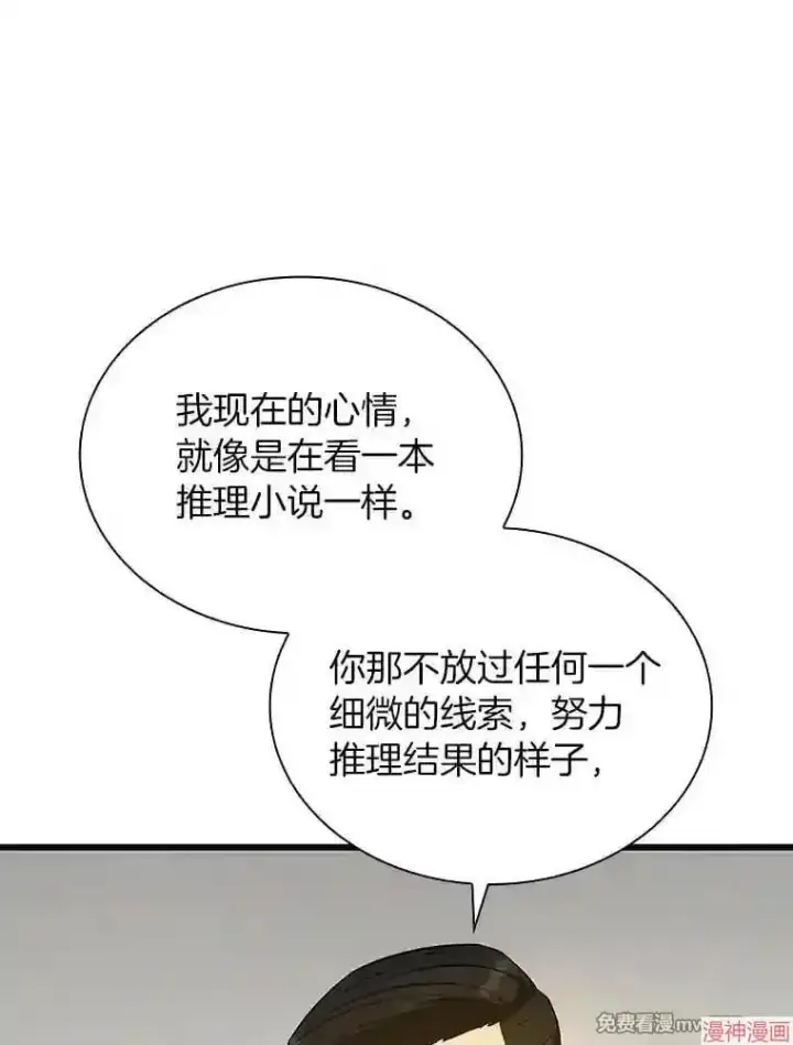 《AI神医的诞生》第35话图11