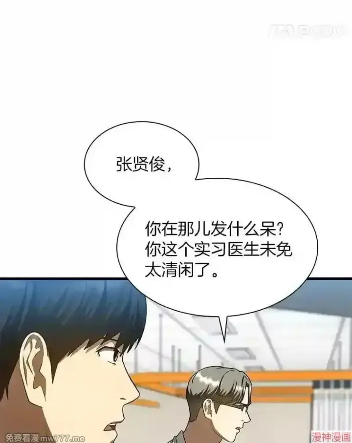 《AI神医的诞生》第35话图115
