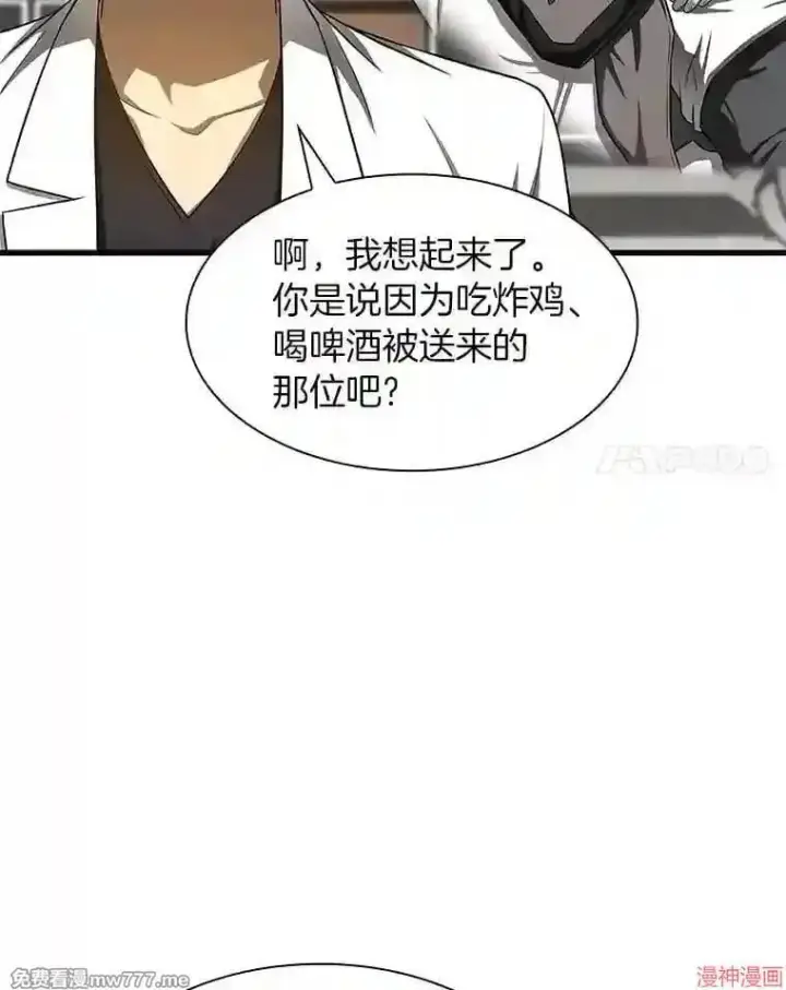 《AI神医的诞生》第35话图118