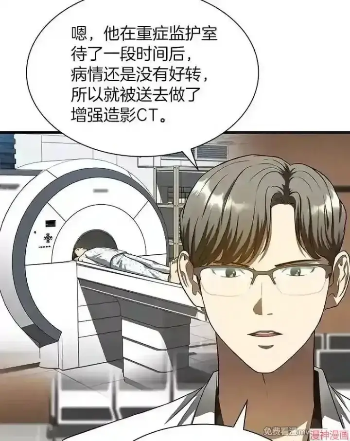 《AI神医的诞生》第35话图119