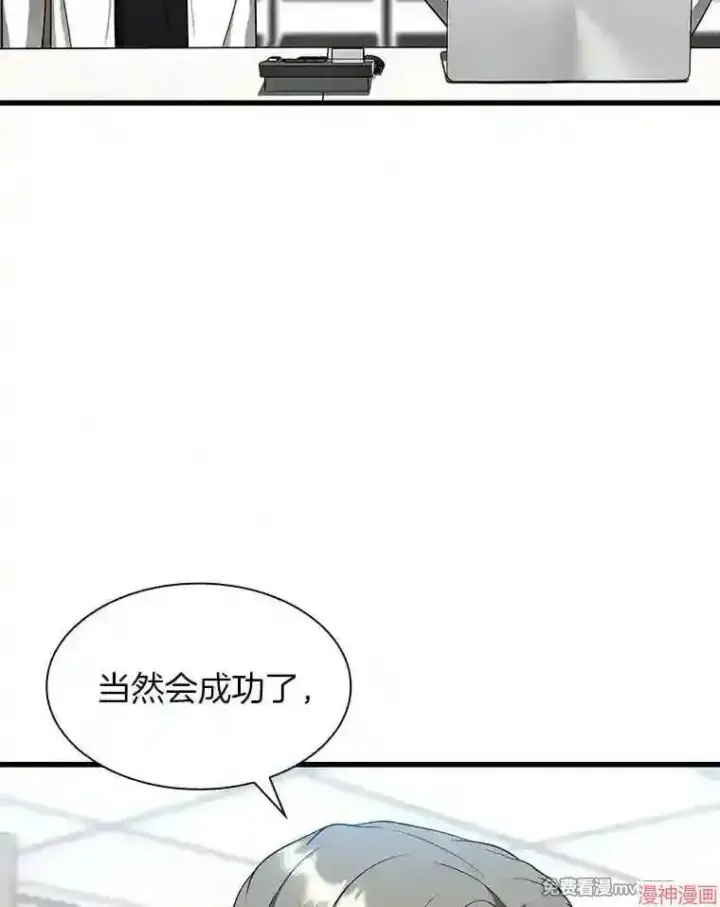 《AI神医的诞生》第35话图122