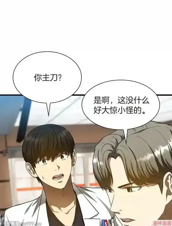 《AI神医的诞生》第35话图124