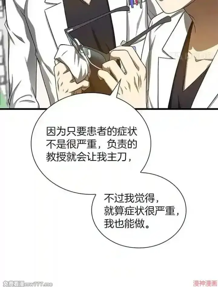 《AI神医的诞生》第35话图125