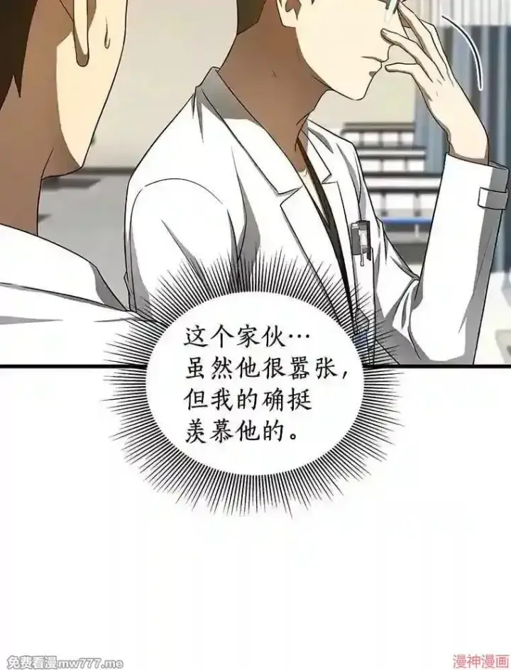 《AI神医的诞生》第35话图127