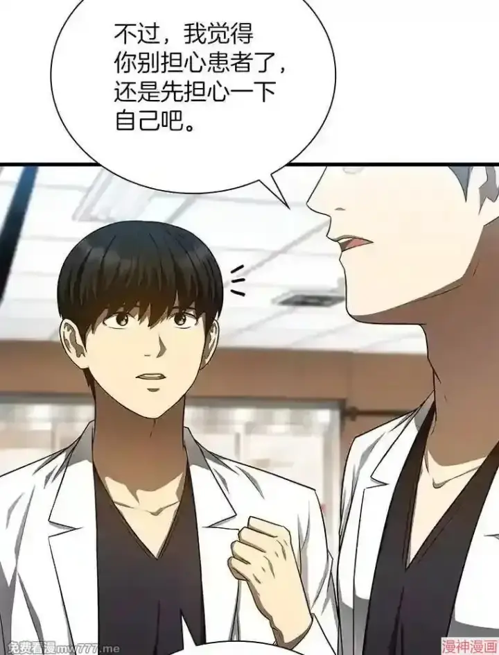 《AI神医的诞生》第35话图130