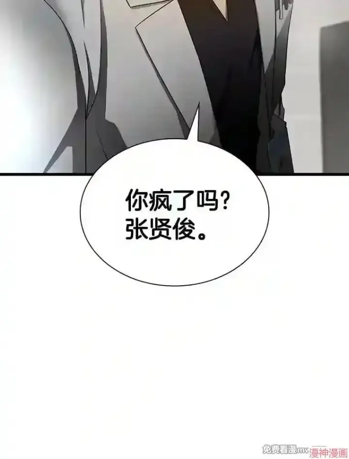 《AI神医的诞生》第35话图133