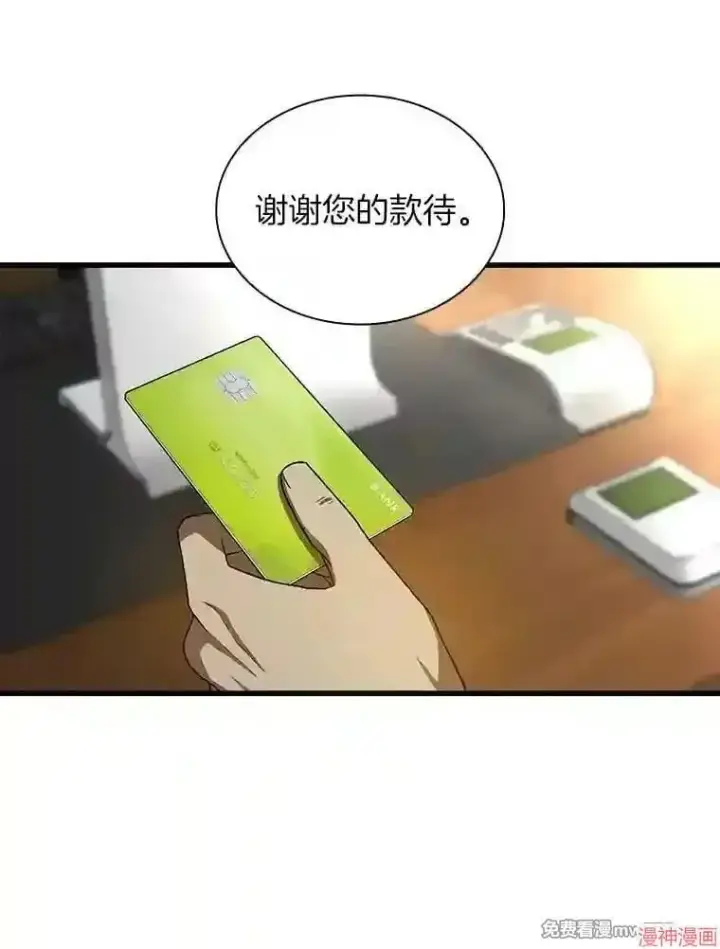 《AI神医的诞生》第35话图16
