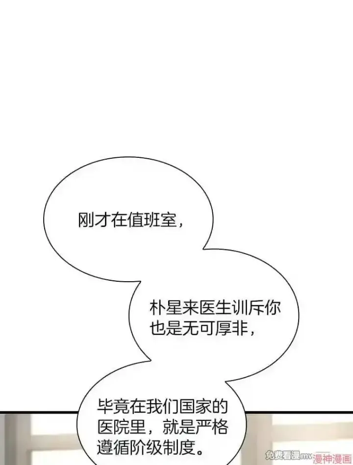 《AI神医的诞生》第35话图17