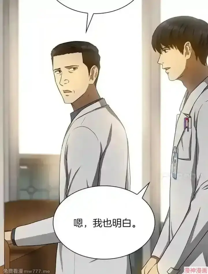 《AI神医的诞生》第35话图18