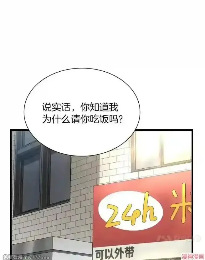 《AI神医的诞生》第35话图21