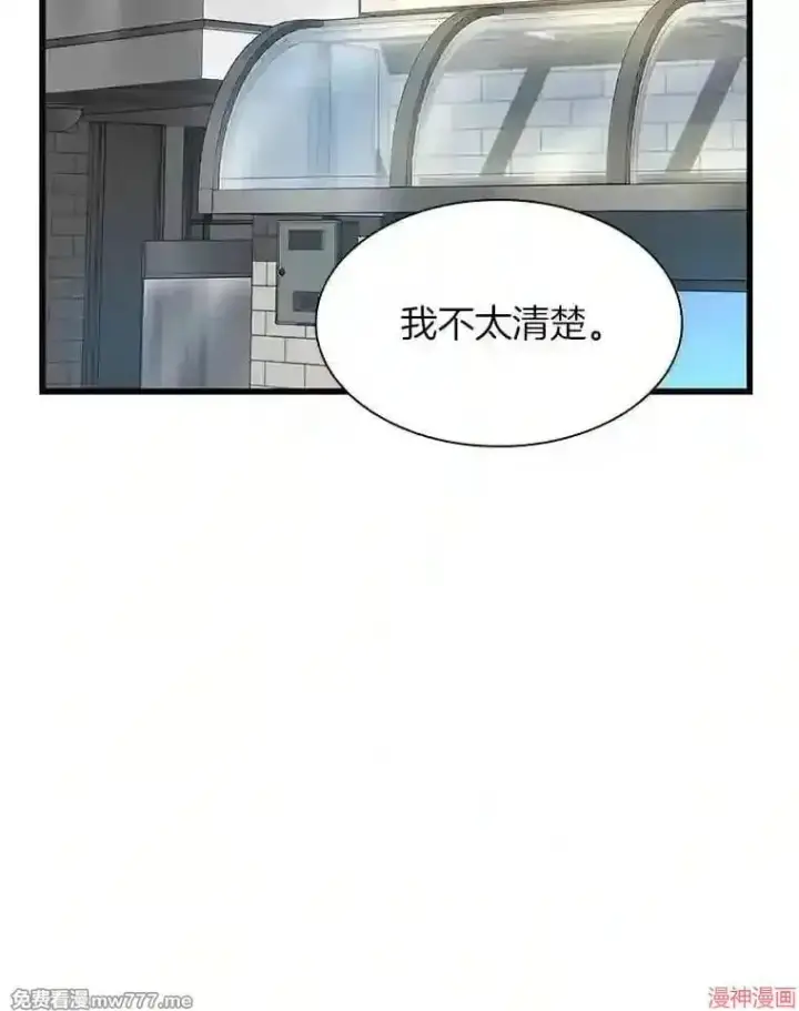 《AI神医的诞生》第35话图22