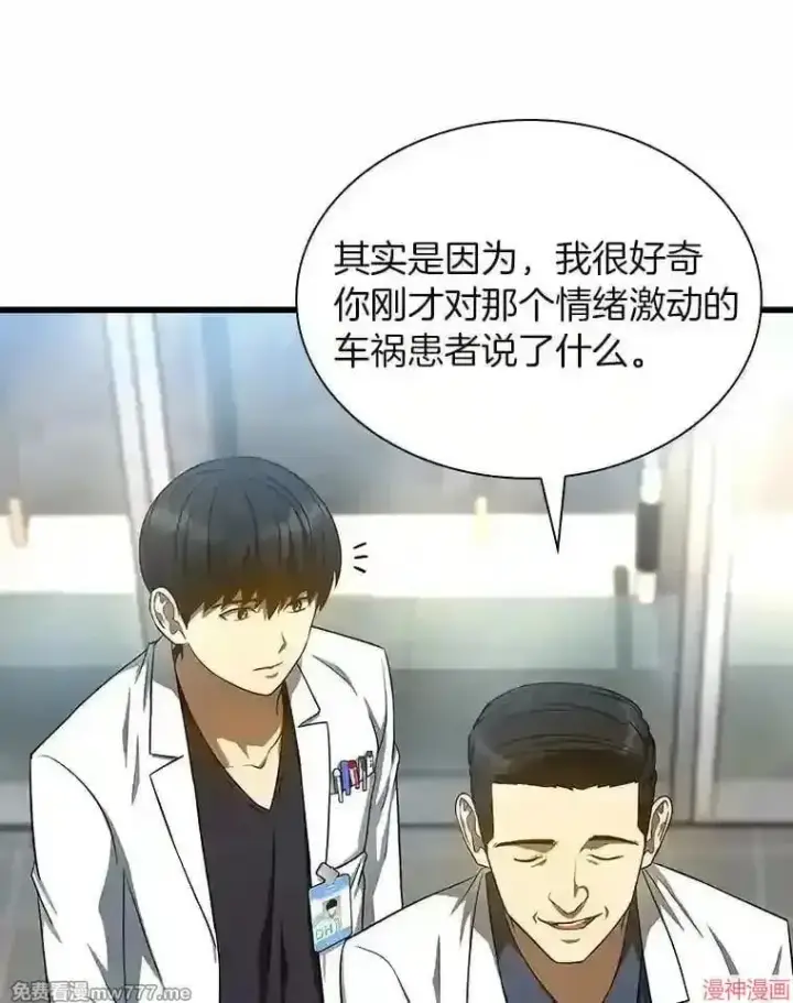 《AI神医的诞生》第35话图23
