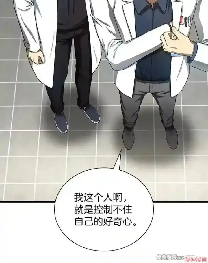 《AI神医的诞生》第35话图24