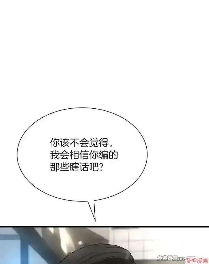 《AI神医的诞生》第35话图27