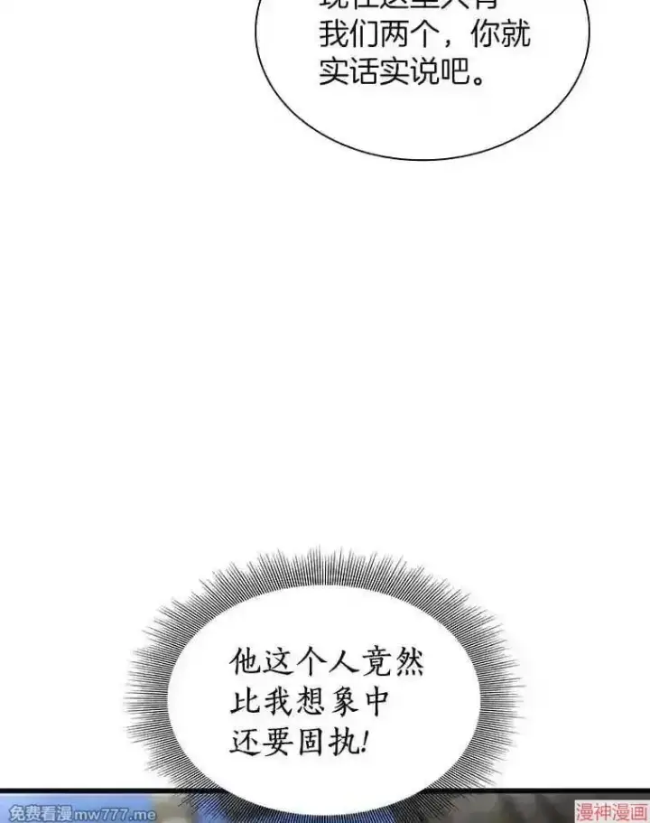 《AI神医的诞生》第35话图29
