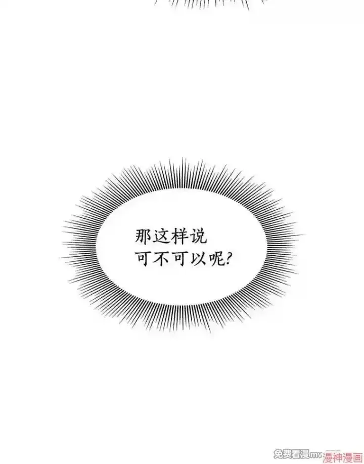 《AI神医的诞生》第35话图33