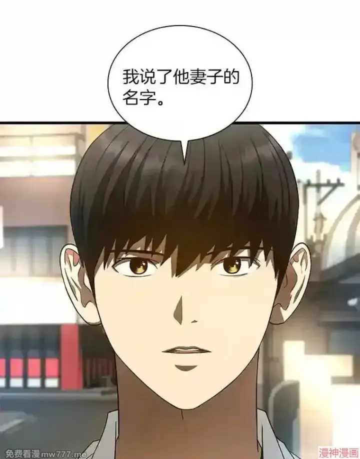 《AI神医的诞生》第35话图34