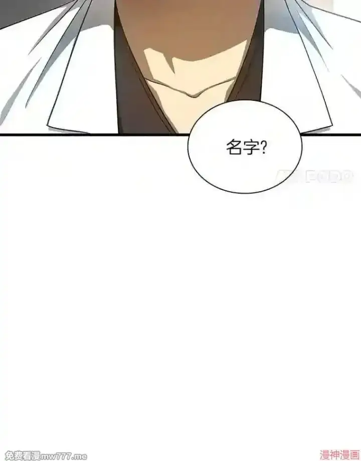 《AI神医的诞生》第35话图35