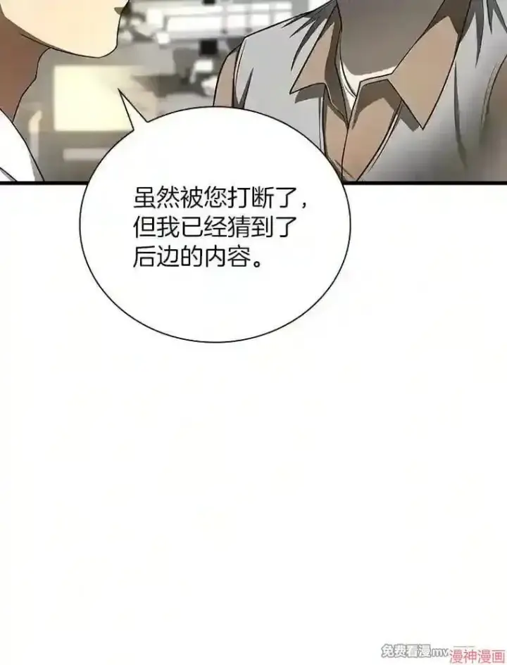 《AI神医的诞生》第35话图41