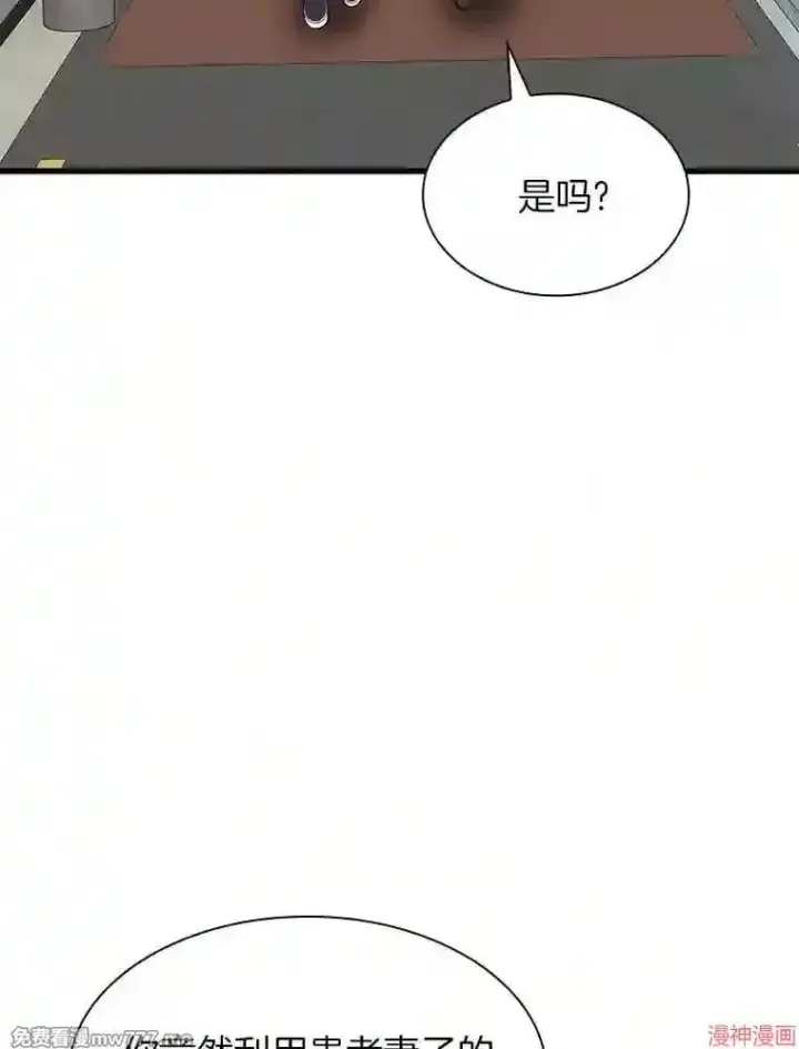 《AI神医的诞生》第35话图43