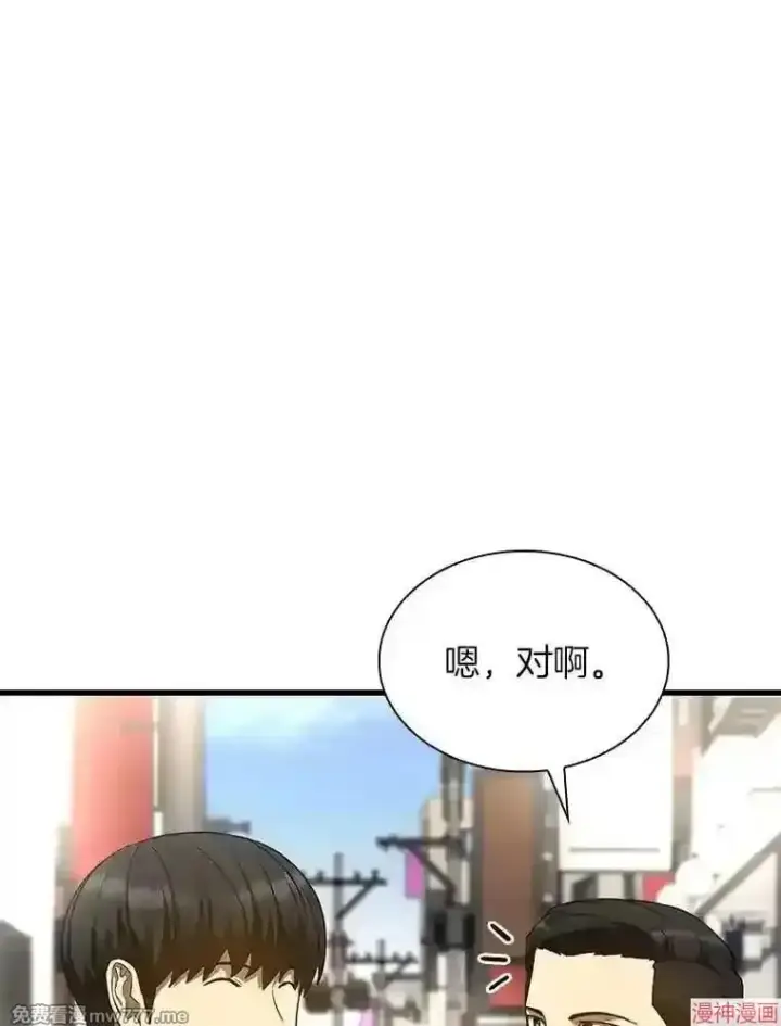 《AI神医的诞生》第35话图47
