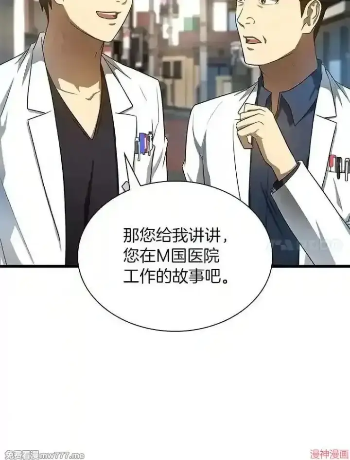 《AI神医的诞生》第35话图48