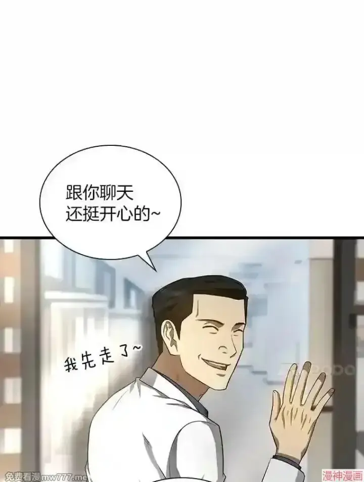 《AI神医的诞生》第35话图51