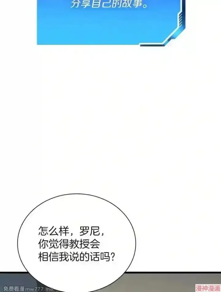 《AI神医的诞生》第35话图54