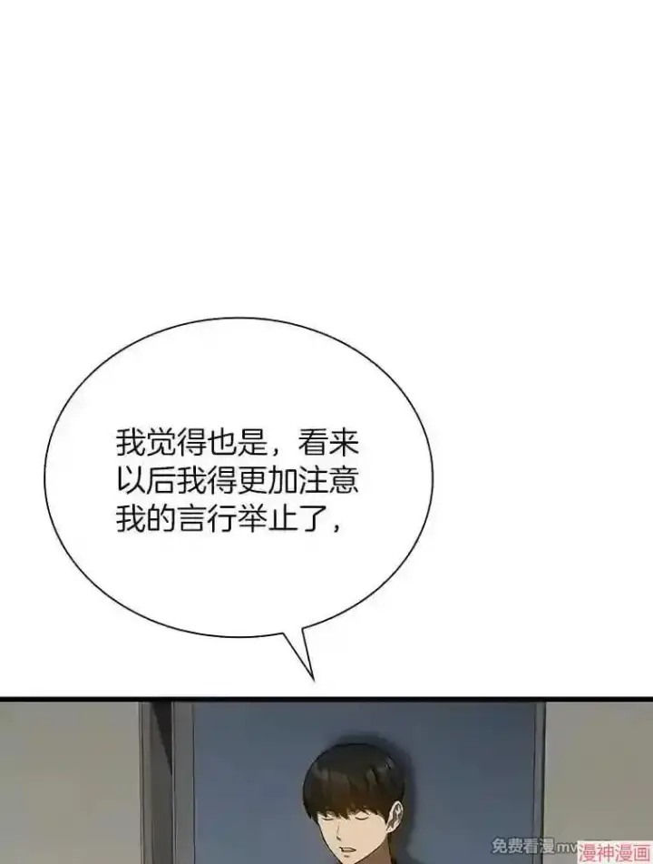 《AI神医的诞生》第35话图56