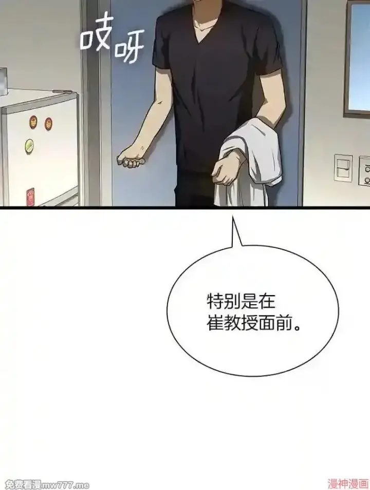 《AI神医的诞生》第35话图57