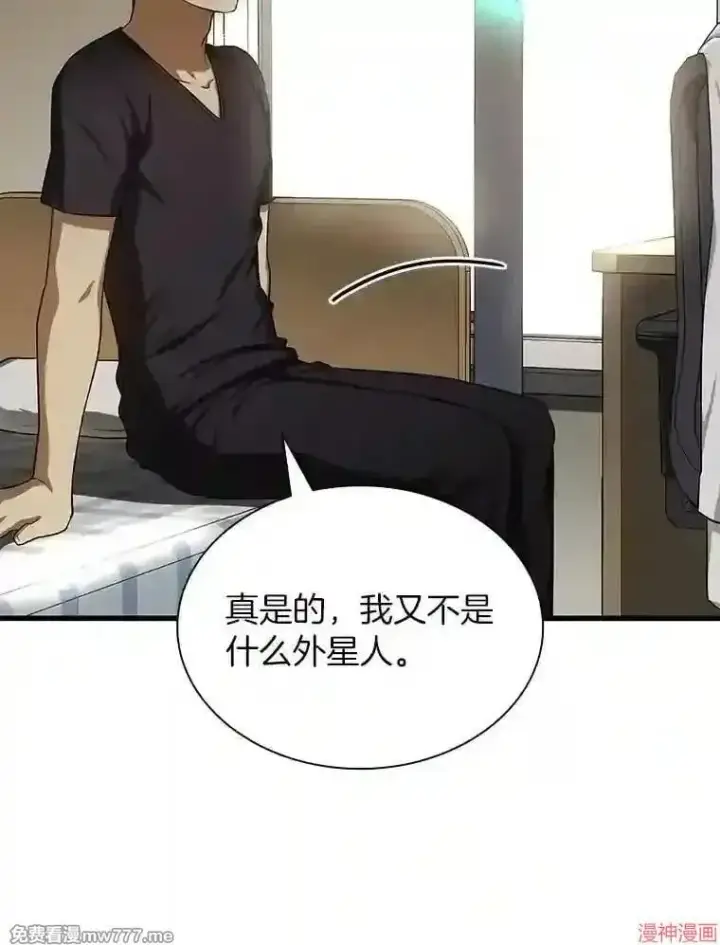 《AI神医的诞生》第35话图59