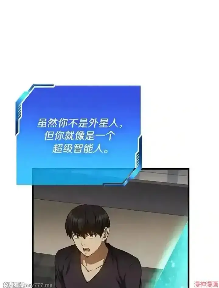 《AI神医的诞生》第35话图60