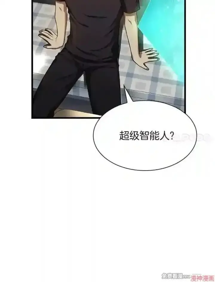 《AI神医的诞生》第35话图61
