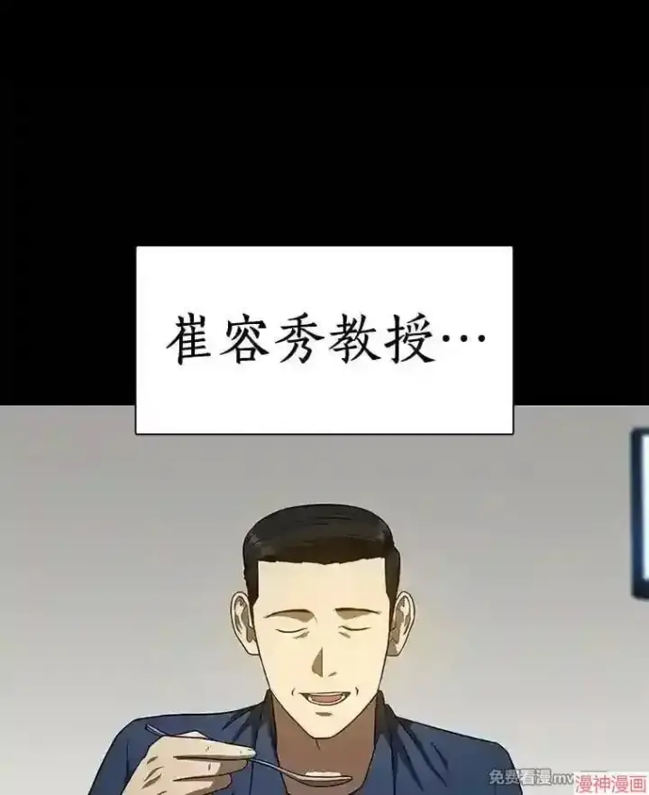《AI神医的诞生》第35话图67