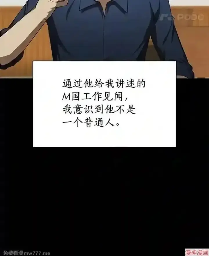 《AI神医的诞生》第35话图68