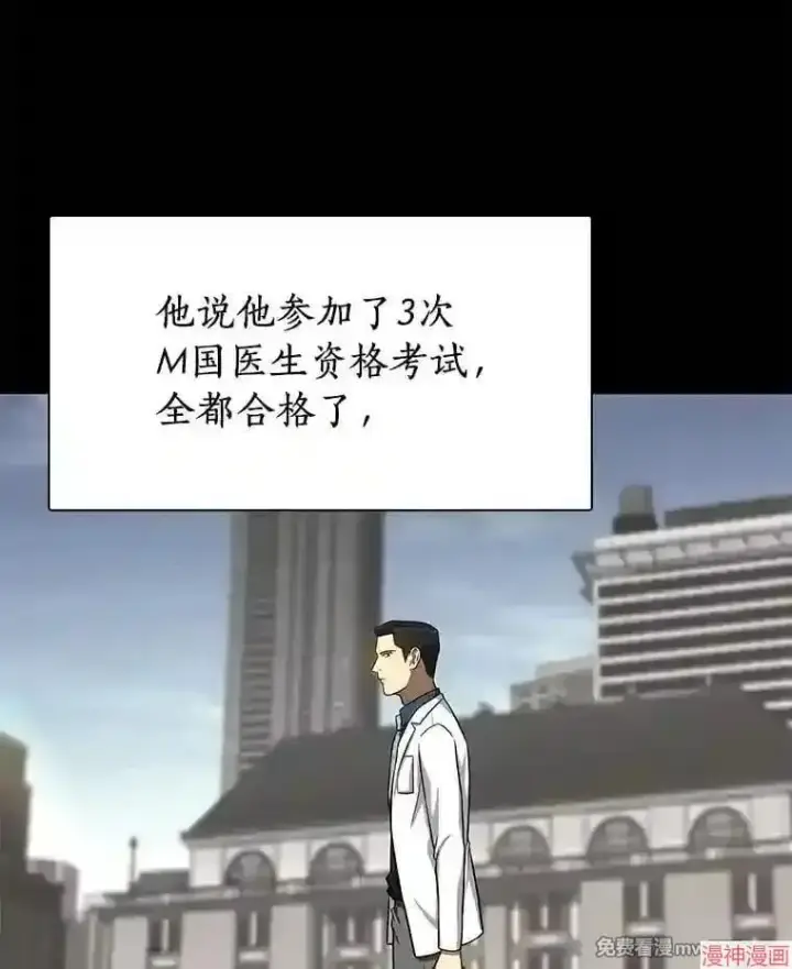《AI神医的诞生》第35话图69