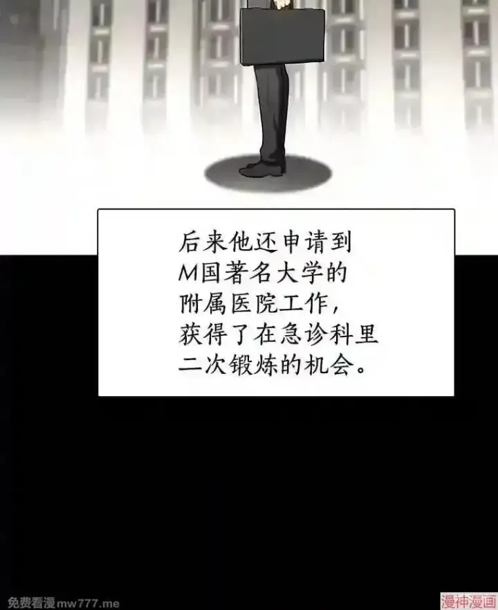 《AI神医的诞生》第35话图70