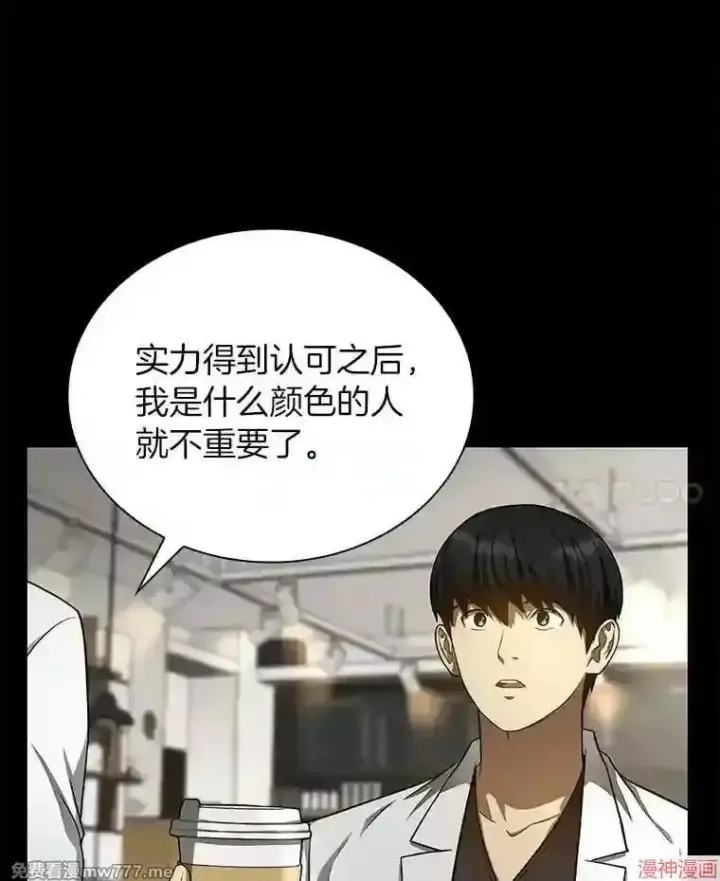 《AI神医的诞生》第35话图71