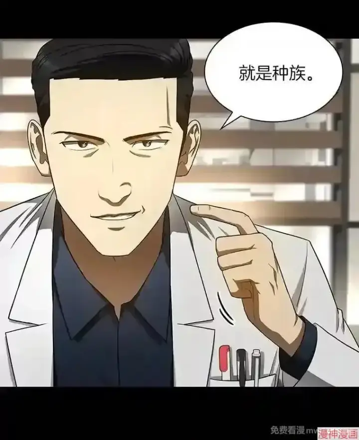 《AI神医的诞生》第35话图73