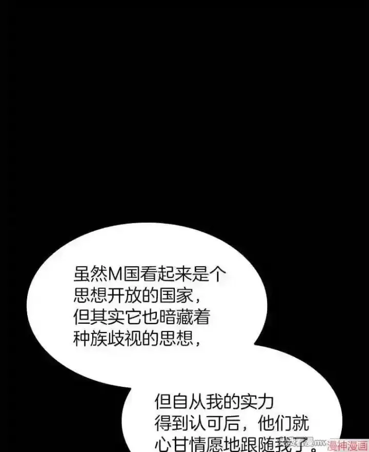 《AI神医的诞生》第35话图74