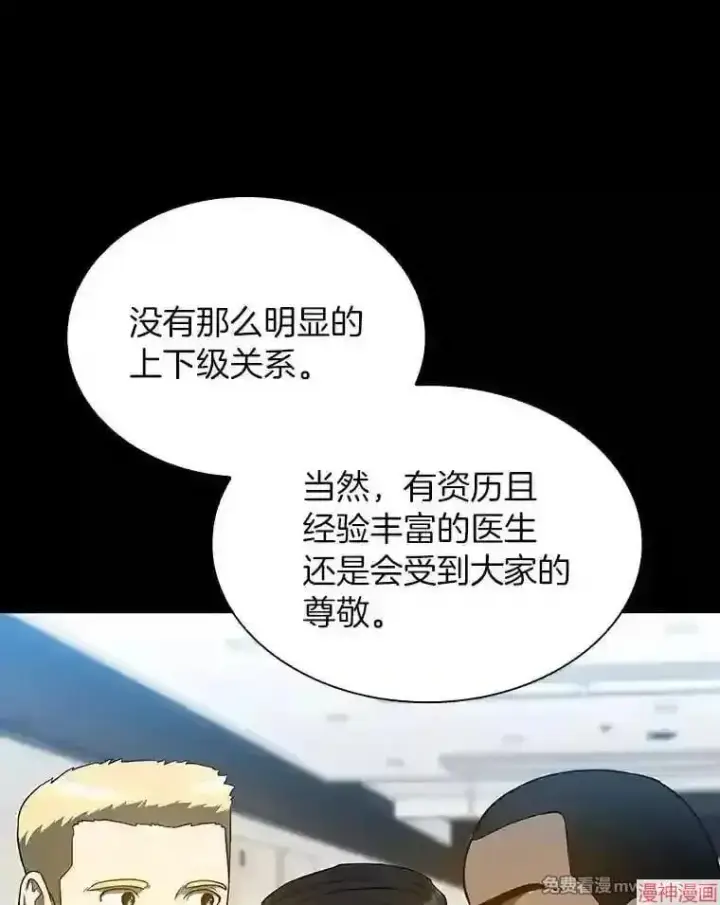 《AI神医的诞生》第35话图77