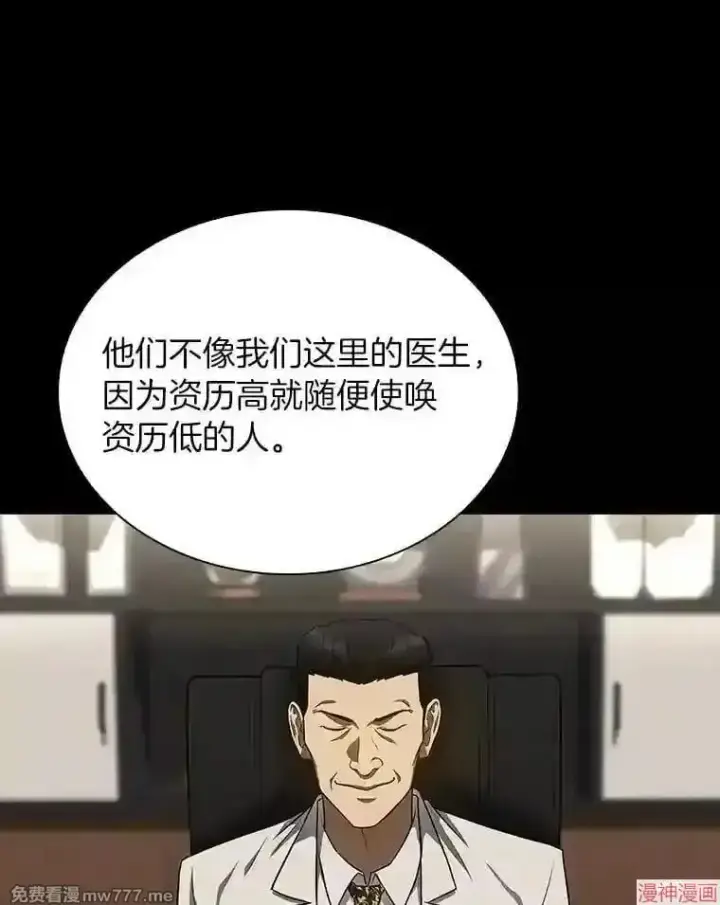《AI神医的诞生》第35话图79