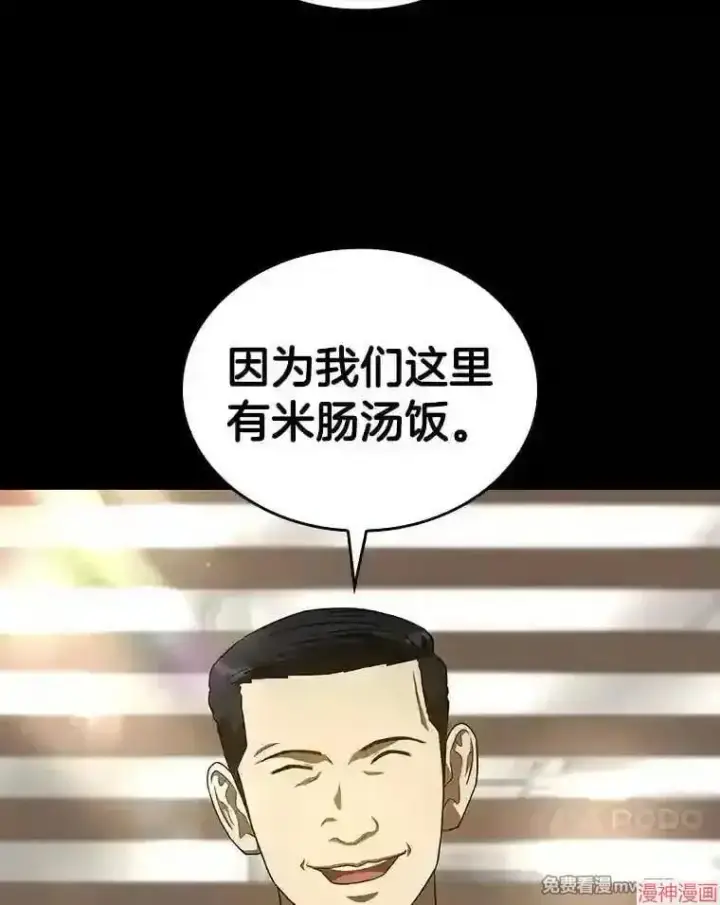 《AI神医的诞生》第35话图81