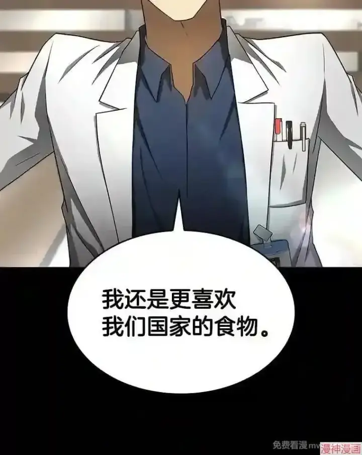 《AI神医的诞生》第35话图82